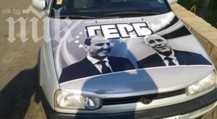 наркотрафикантът изрисувал бойко борисов колата влиза затвора години