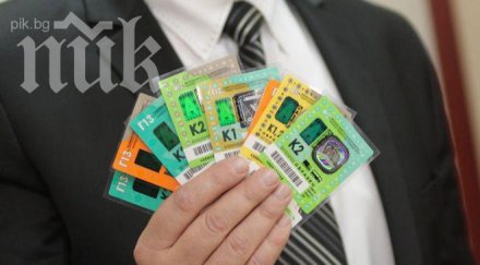 внимание шофьори изтичат старите винетки купете