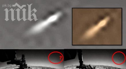 сензация нло излетя марс заснеха