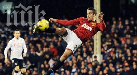 ван перси иска върне арсенал дошъл юнайтед заради фъргюсън