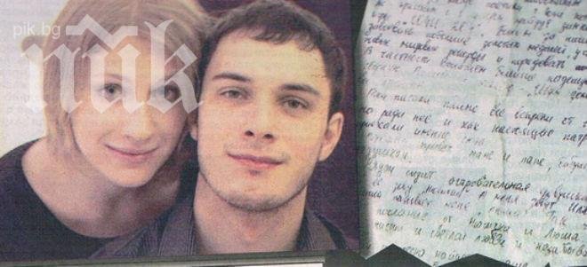 Край Царево намериха писмо в бутилка, пътувало 1300 км. То постави началото на страхотна история...