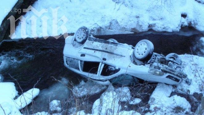 Втори мъж участвал в спасяването на младежите, обърнали се в ледена река 