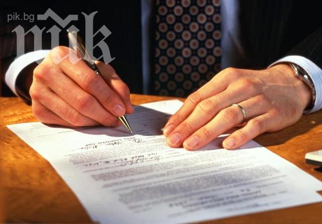 Улесниха процедурата по взимане на завещание