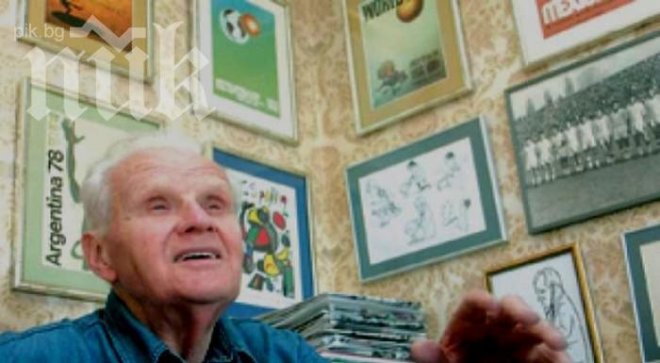 Почина един от основателите на ЦСКА - доктор Стефан Божков