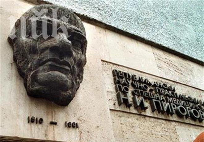 Прегазената Гергана ще ходи, уверяват лекари от Пирогов