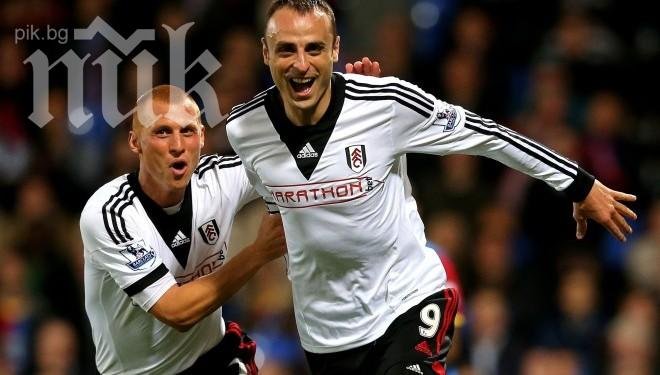 Тотнъм предложил 1 млн. паунда за Димитър Бербатов