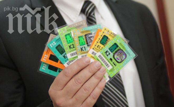 Внимание, шофьори! Днес изтичат старите винетки, купете си нови!