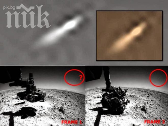 Сензация! НЛО излетя от Марс и го заснеха
