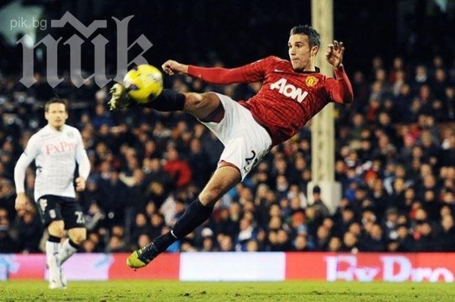 Ван Перси иска да се върне в Арсенал, дошъл в Юнайтед само заради Фъргюсън