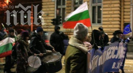 235 пореден протест властта проведе центъра софия