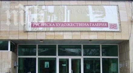 покривът художествената галерия русе срути чудо жертви