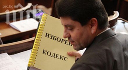 герб внесе предложение гласуване интернет чужбина