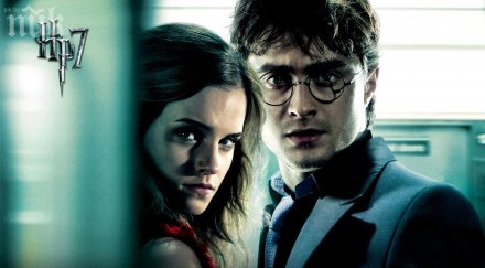 хари потър жени хърмаяни