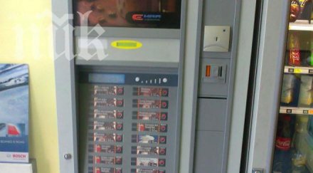 бандити свиха кафе автомат центъра благоевград