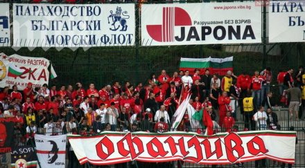 червени фенове събират пари цска завинаги