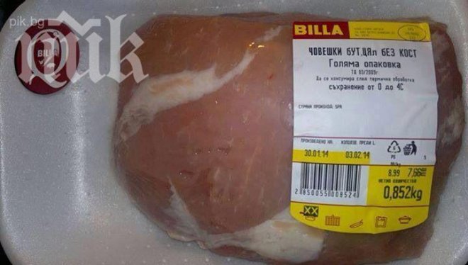 Месото на Билла не било човешко - етикетът, разбунил духовете, бил фалшив