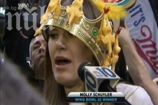 Да изядеш 363 пилешки крилца за 30 минути! Възможно ли е това? (видео)