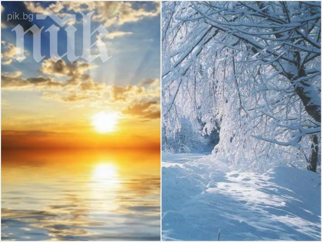 В Сандански днес беше 9 градуса, в Плевен минус 7