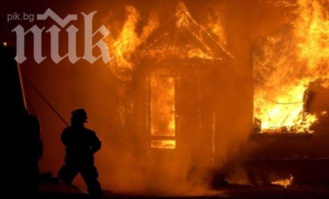 Трагедия в Хасково! Трима загинаха в старчески дом след пожар от цигара