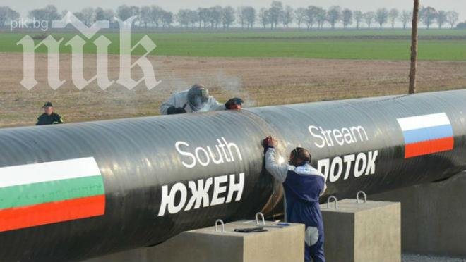 Участието на България в Южен поток подкопавало енергийната политика на ЕС