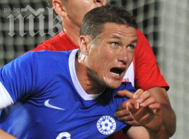 Великият нападател на Естония Андрес Опер се отказва от футбола