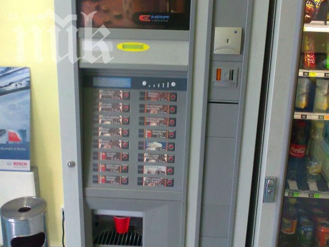 Бандити свиха кафе-автомат от центъра на Благоевград