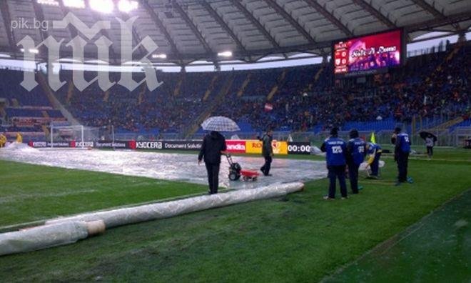 Срещата между Рома и Парма бе прекратена и отложена