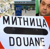 Извънредно в ПИК! Трус на върха в митниците! Вторият човек в агенцията е отстранен!
