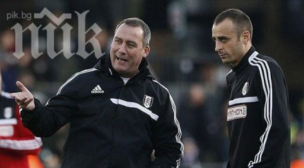 мениджърът фулъм поставен дузпата