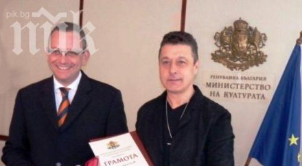 георги христов взе златен век министър стоянович