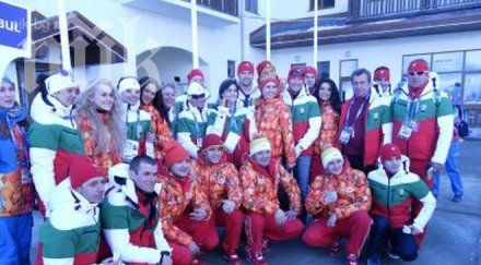 българското знаме издигна сочи