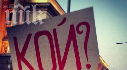 представят инициаторите новата партия