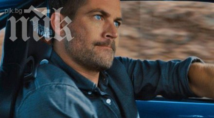 скандал любимата пол уокър побесня отварянето завещанието