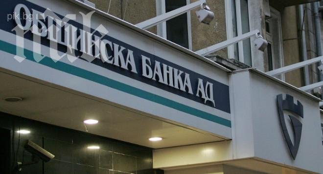 София продава дела си в Общинска банка, избра си консултант за сделката