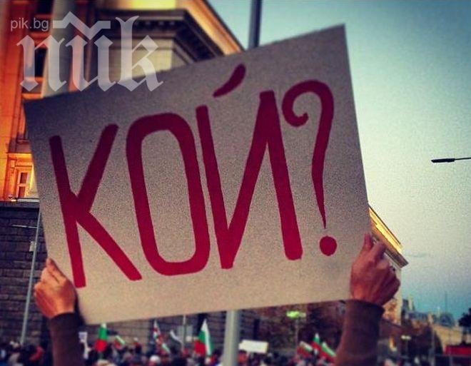 Представят инициаторите на новата партия КОЙ