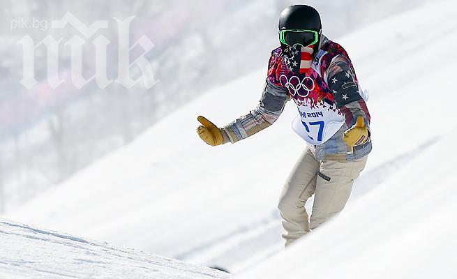 Олимпийските игри в Сочи започнаха преди официалното си откриване