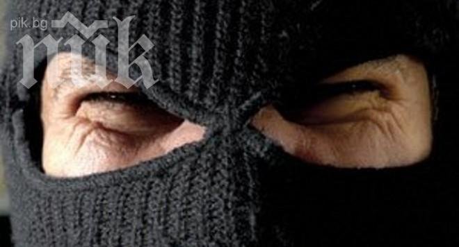 Маскиран обирджия вилнее из Бургас 