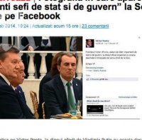 Конфуз! Орешарски на една маса в Сочи със скандалния Янукович и узбекския диктатор Каримов!