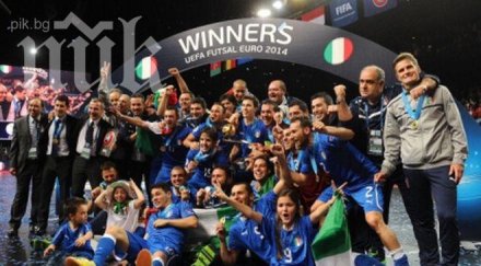 италия триумфира европейски шампион футзал