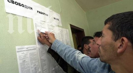цяло село безработни велинградско