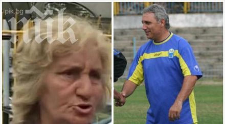 стоичков помири майка години мълчалива неприязън