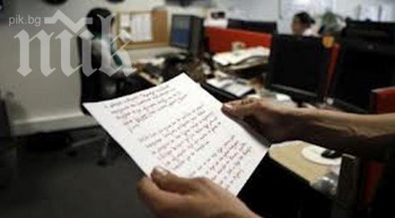 мъртвият банкер перник оставил предсмъртно писмо
