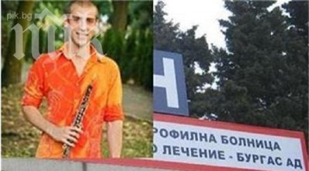 бащата момчето скочило етаж синът имаше психични проблеми