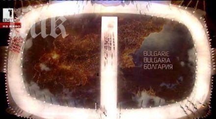 македония реве сочи показаха част българия