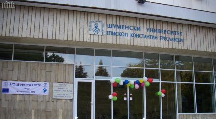 шуменският университет разкрива седем специалности