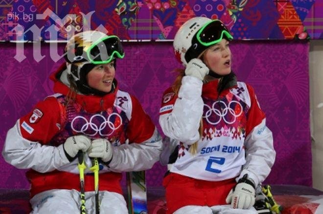 Сестри от Канада грабнаха олимпийско злато и сребро на ски-свободен стил 