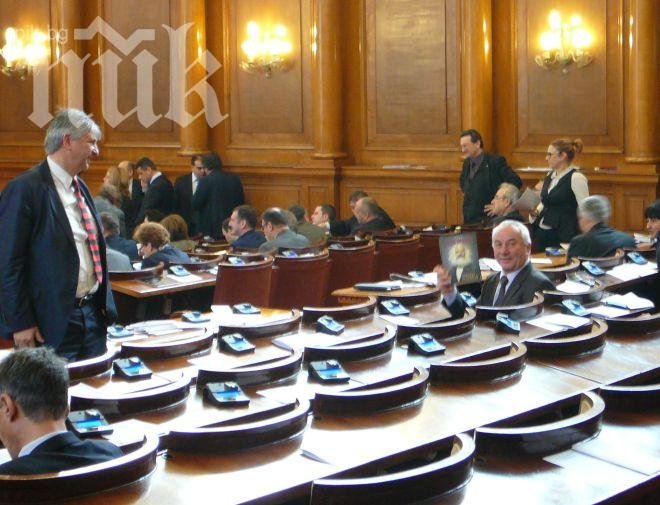 Кворумът в парламента пак се срина, правят поименна проверка