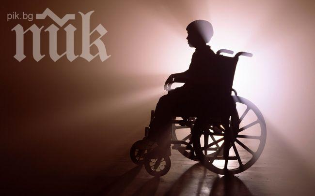 Държавата започва да чисти съмнителните инвалиди