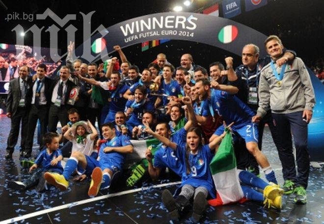 Италия триумфира като европейски шампион по футзал