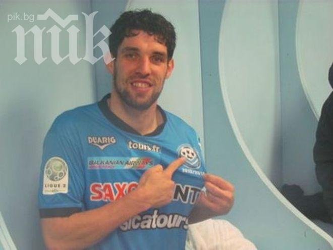 Изгониха български бизнесмен от френски тим